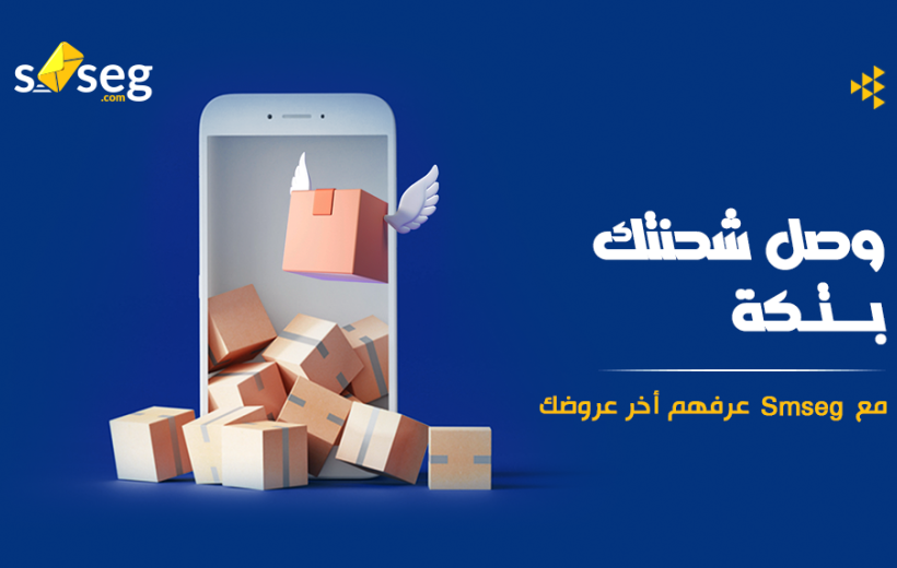 How can logistics and transport companies get the most of SMS marketing?