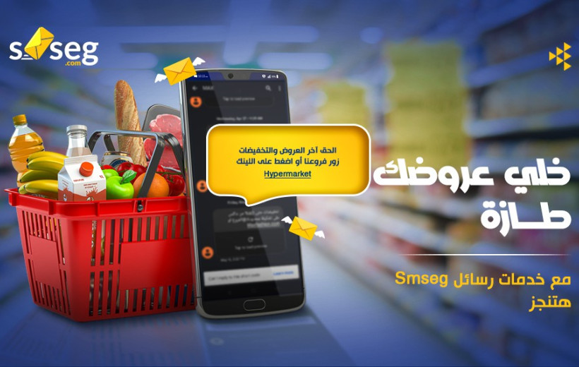 Importance of SMS Marketing for hypermarkets & retailers