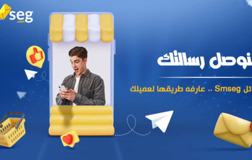 Exploring SMS for Ecommerce Marketing